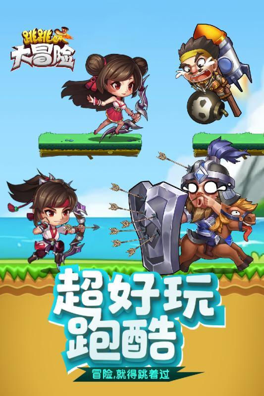 城市连接2